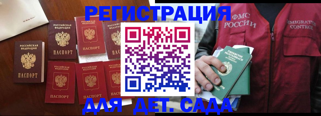 прописка для военкомата в Кореновске