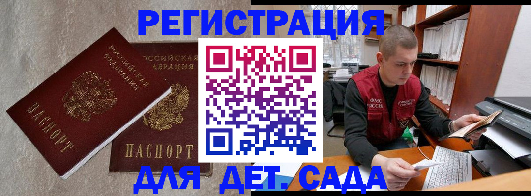 прописка для кредита в Кореновске