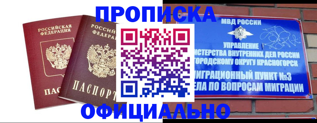 временная регистрация адрес в Кореновске